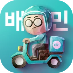 배달의민족