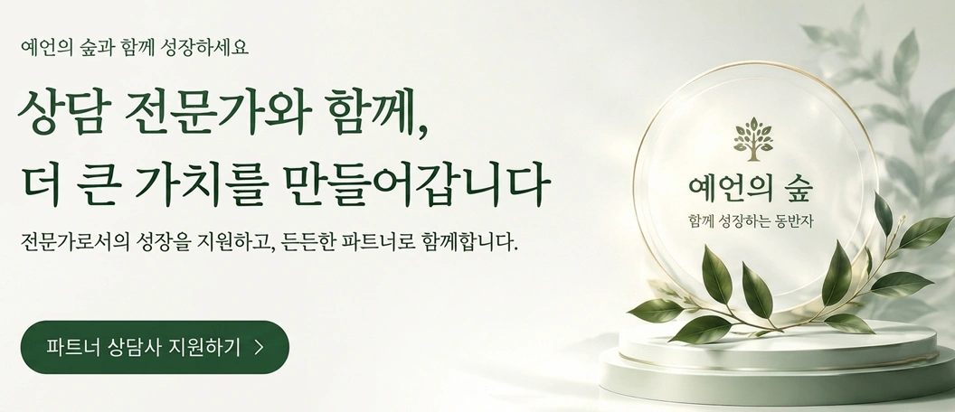 상담사 지원하기